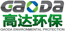 廣東高達(dá)環(huán)?？萍加邢薰? title=