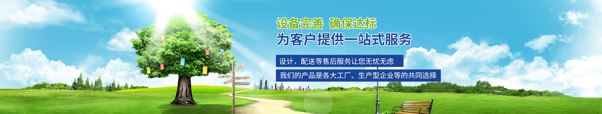 實力設備
